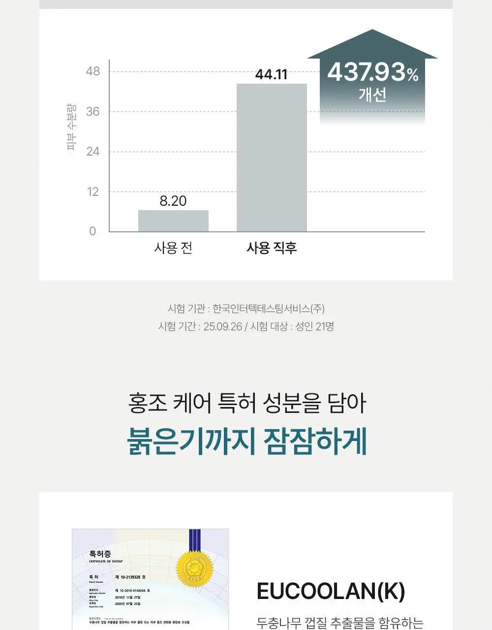 [수분 진정토너] 오브제 맥스 수딩 토너 500ml 상세페이지 20